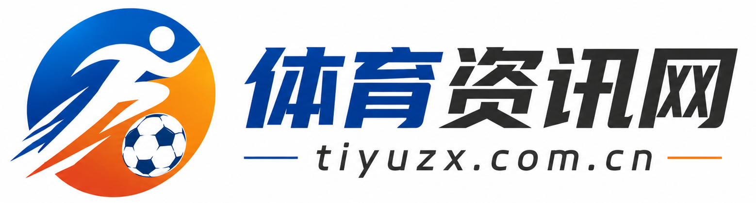 体育资讯网